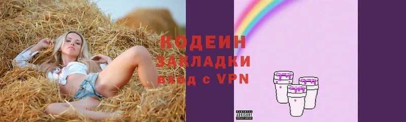 Codein Purple Drank  мега зеркало  Советская Гавань 