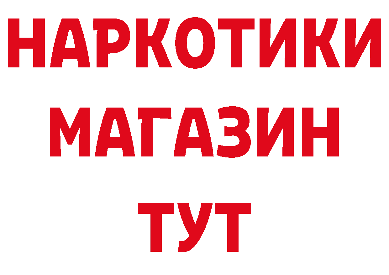 БУТИРАТ Butirat как зайти сайты даркнета ссылка на мегу Советская Гавань